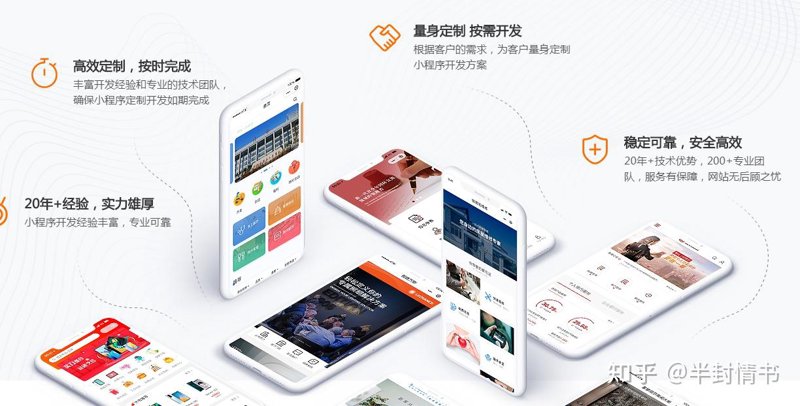 小程序定制开启企业数字化转型新篇章