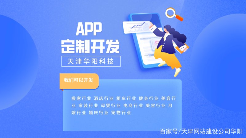 杭州APP开发:技术与创意的交响曲